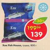 Хек Fish House 