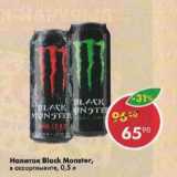 Магазин:Пятёрочка,Скидка:Напиток Black Monster 