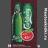 Магазин:Пятёрочка,Скидка:Пиво Carlsberg светлое 4,6%