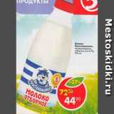 Магазин:Пятёрочка,Скидка:Молоко Простоквашино отборное 3,4-4,5%