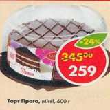 Магазин:Пятёрочка,Скидка:Торт Прага Mirel