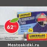 Магазин:Пятёрочка,Скидка:Губка целлюлозная Liberhaus