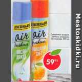 Магазин:Пятёрочка,Скидка:Освежитель воздуха Liberhaus 