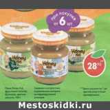 Магазин:Пятёрочка,Скидка:Пюре Honey kid 