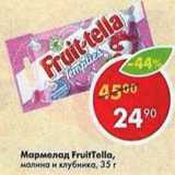 Магазин:Пятёрочка,Скидка:Мармелад Fruit-Tella 