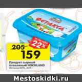 Магазин:Перекрёсток,Скидка:Продукт сырный плавленый Hochland 60%