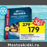 Магазин:Перекрёсток,Скидка:Мидии Agama