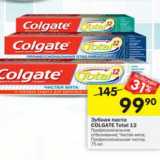 Магазин:Перекрёсток,Скидка:Зубная паста Colgate Total 12