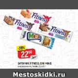 Магазин:Верный,Скидка:БАТОНЧИК FITNESS; CINI MINIS
в ассортименте, Nestle