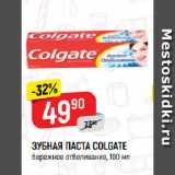 Магазин:Верный,Скидка:ЗУБНАЯ ПАСТА COLGATE бережное отбеливание