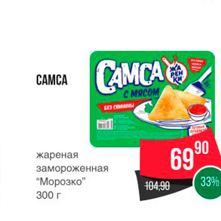 Акция - CAMCA