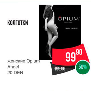 Акция - КОЛГОТКИ женские Opium Angel 20 DEN
