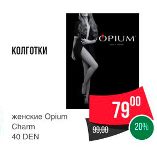 Акция - КОЛГОТКИ женские Opium Charm 40 DEN