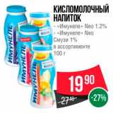 Spar Акции - КОТЛЕТЫ куриные «Нежные» 100 г 