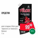 Магазин:Spar,Скидка:СРЕДСТВО для стирки Milor для черного и темного белья 
