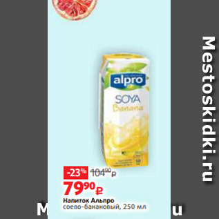 Акция - Напиток Альпро соево-банановый, 250 мл
