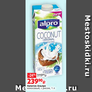 Акция - Напиток Альпро кокосовый, с рисом, 1 л