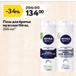 Акция - Пена для бритья мужская Niveа