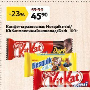 Акция - Конфеты развесные Nesquik mini KitKat