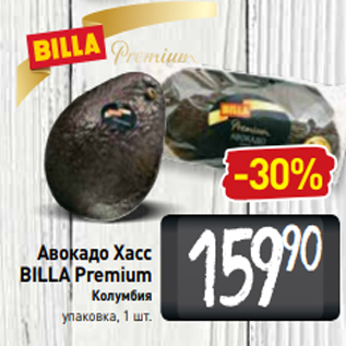 Акция - Авокадо Хасс BILLA Premium Колумбия упаковка, 1 шт.