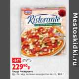Магазин:Виктория,Скидка:Пицца Ристоранте
Др. Оеткер, салями-моцарелла-песто, 360 г