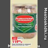 Виктория Акции - Каша гречневая со свининой
Великолукский МК, 500 г