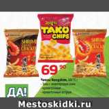 Магазин:Да!,Скидка:Чипсы Nongshim, 60/75 г
- Тако с морепродуктами
- креветочные
- креветочные острые