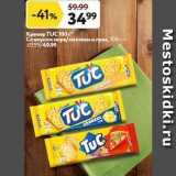 Магазин:Окей,Скидка:Крекер TUC 