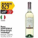 Магазин:Карусель,Скидка:Вино SORTESELE Pinot Grigio Valdadige 