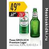 Карусель Акции - Пиво GROLSCH