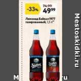 Окей супермаркет Акции - Линонад Байкал1977