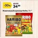 Окей супермаркет Акции - Жевательный марнелад Нaribo