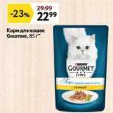 Окей супермаркет Акции - Корм для кошек Gourmet