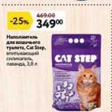 Окей супермаркет Акции - Наполнитель для кошачьего туалета, Сat Stер,