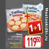 Магазин:Билла,Скидка:Пицца
La Trattoria
Ассорти, С моцареллой 
