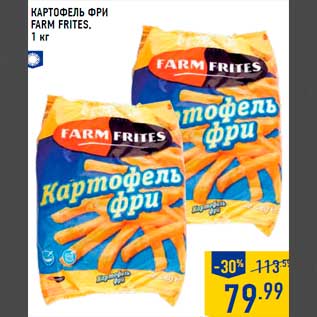 Акция - Карт офель Фри FARM FRITES, 1 кг