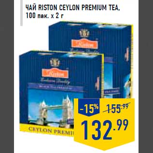 Акция - Чай RISTON Ceylon Premium Tea, 100 пак. х 2 г