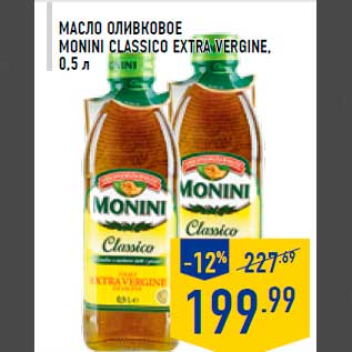Акция - Масло оливковое MONINI Classico Extra Vergine, 0,5 л
