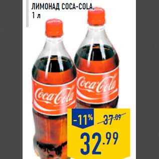 Акция - Лимонад COCA -COLA , 1 л