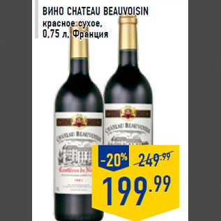 Акция - Вино CHATEAU BEAU VOISIN красное сухое, 0,75 л, Франция