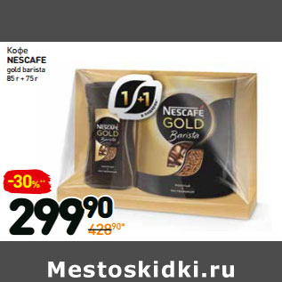 Акция - Кофе NESCAFE gold barista 85 г + 75 г