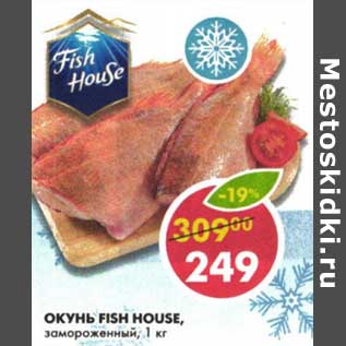 Акция - Окунь Fish House