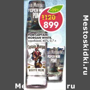 Акция - Ром Captain Morgan White карибский, 40%