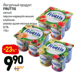 Акция - Йогуртный продукт Fruttis легкий