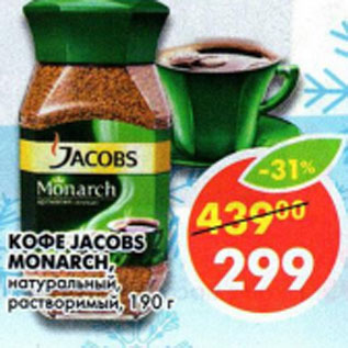 Акция - Кофе Jacobs Monarch, натуральный, растворимый