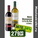 Реалъ Акции - Вино Инкерман 11% 