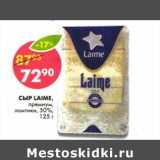 Сыр Laime, премиум, ломтики, 50%