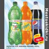 Магазин:Верный,Скидка:Напиток 7Up; Mirinda Orange; Pepsi 