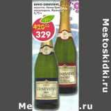 Магазин:Пятёрочка,Скидка:Вино Genevieve, игристое, белое брют, полусладкое 