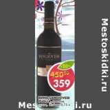 Магазин:Пятёрочка,Скидка:Вино Sangiovese Puglia